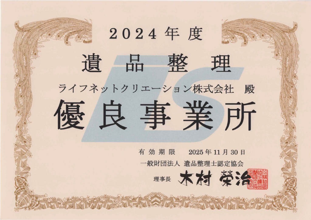 各分野での資格も多数取得しておりますので、安心してご依頼ください。