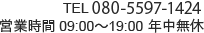 080-5597-1424